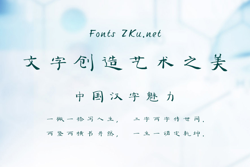 汉仪李政恩小楷W效果图