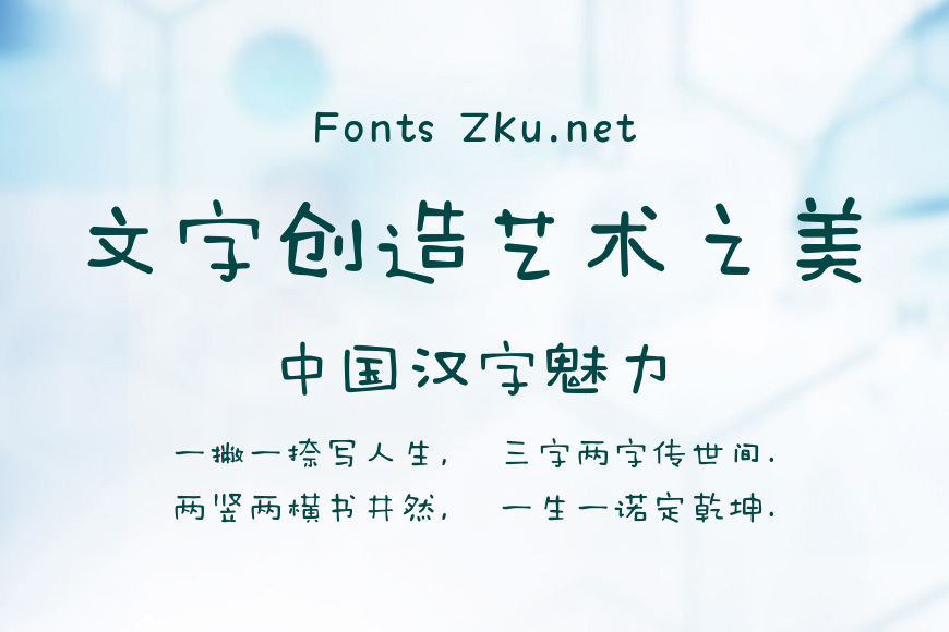 汉仪李李体W效果图