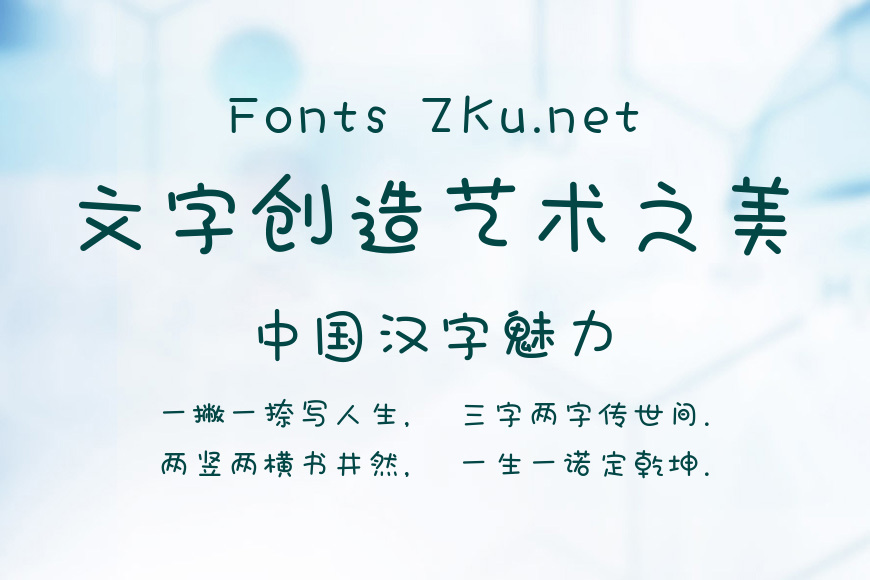 汉仪乐喵体简效果图