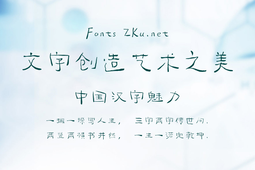 汉仪俊坡隶W效果图