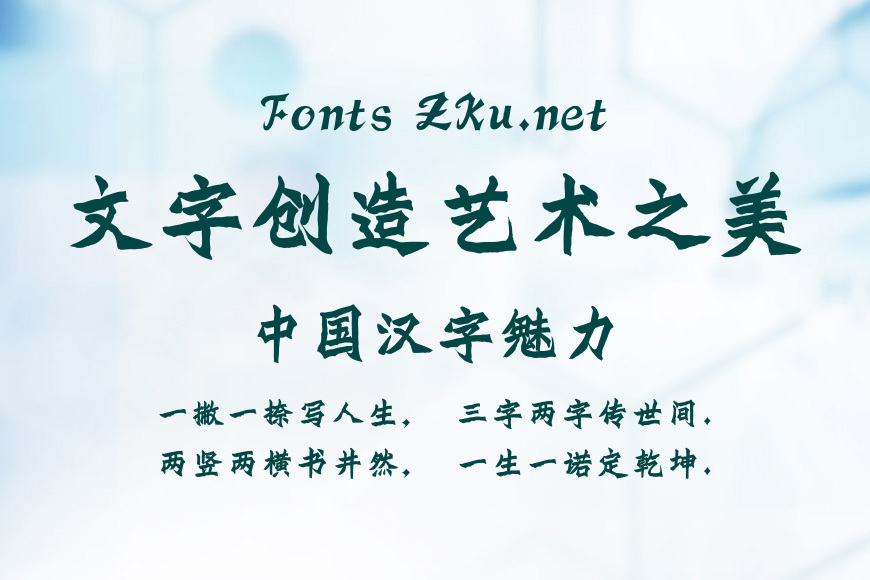 汉仪锦昌体简效果图