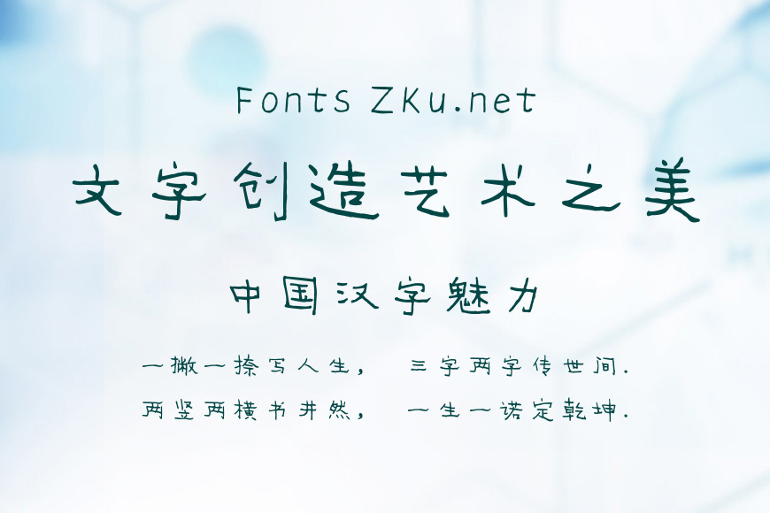 汉仪花农体简效果图