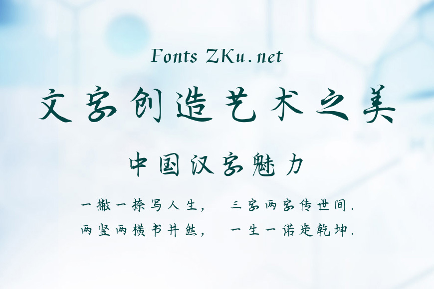 汉仪合龙行书W效果图
