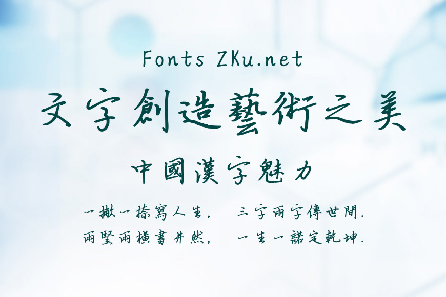 汉仪寒石粗体繁效果图