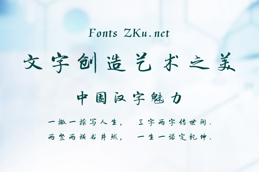 汉仪国强行书W效果图