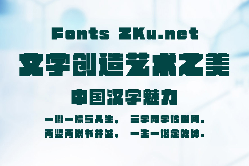 汉仪方墨体简效果图