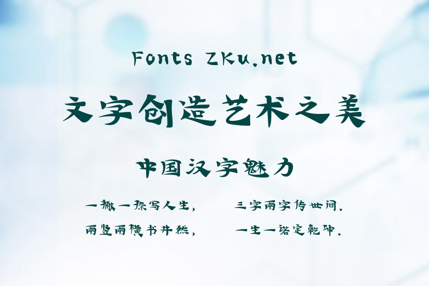 汉仪敦煌写经W粗效果图