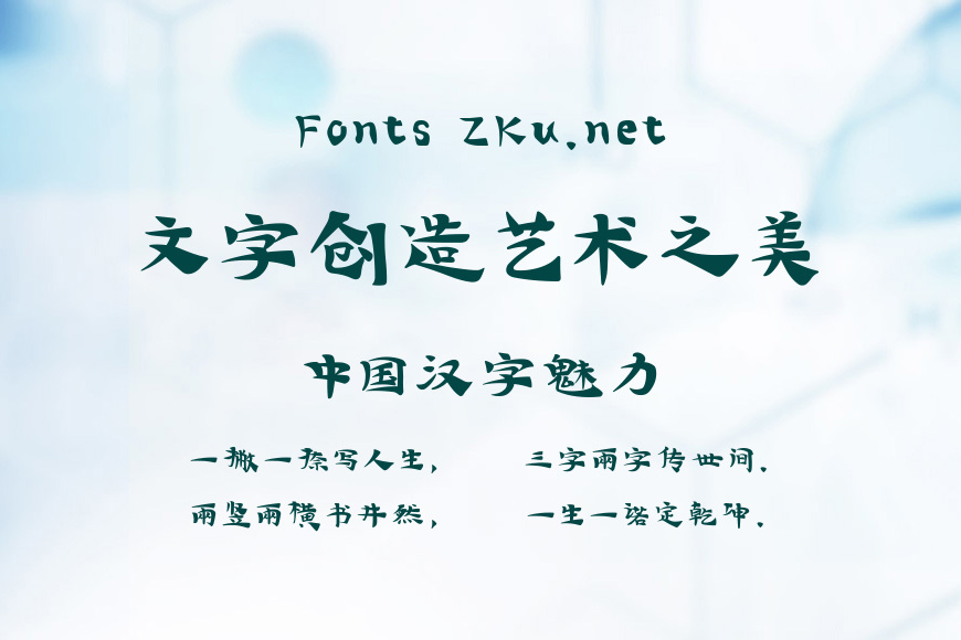 汉仪敦煌写经W粗效果图
