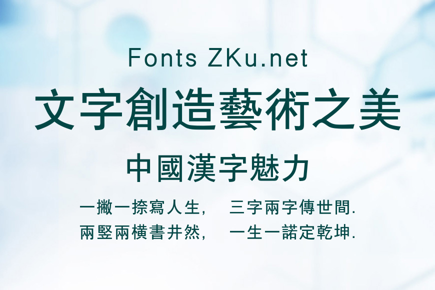 汉仪粗简黑繁效果图