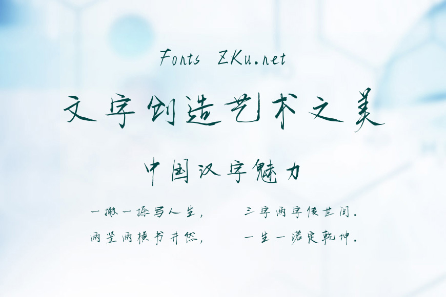 汉仪春然手书W效果图