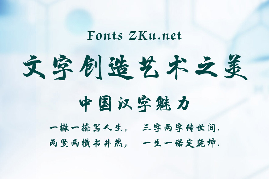 汉仪程行简效果图