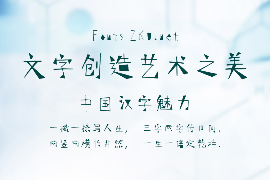 汉仪柏京体简效果图
