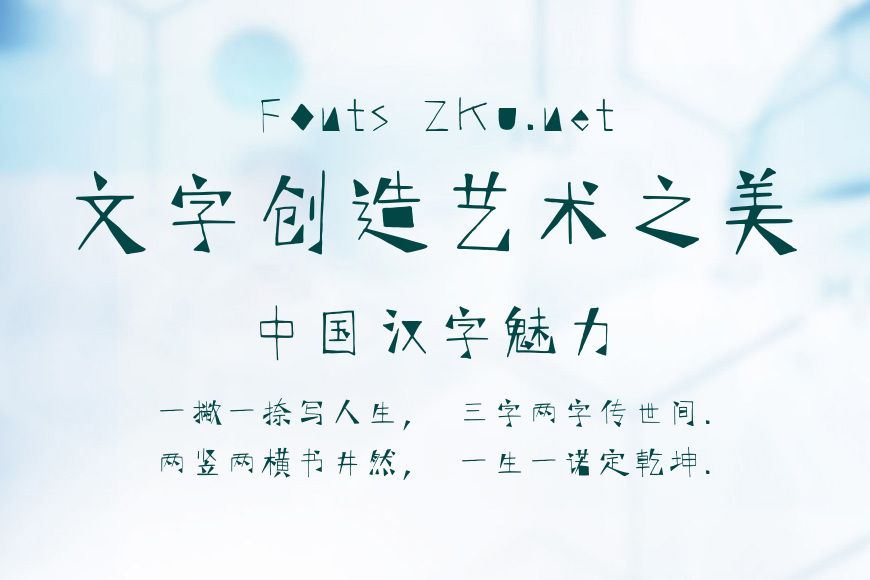 汉仪柏京体W Regular效果图