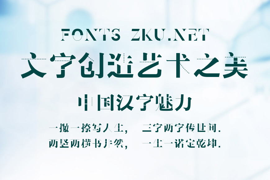 汉仪阿尔茨海默病体效果图