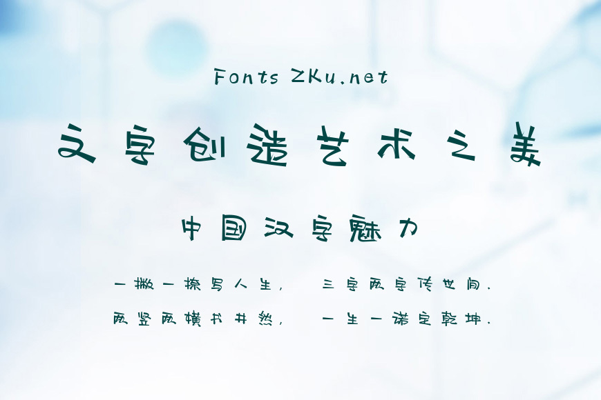 汉仪BOBO先生W效果图