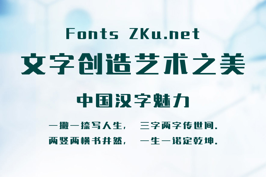 锐字工房绽放黑简效果图