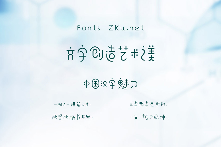 锐字工房卡布奇诺细简效果图