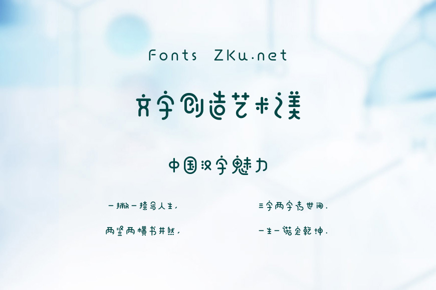 锐字工房卡布奇诺常规简效果图