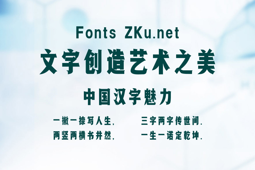锐字澎湃简效果图