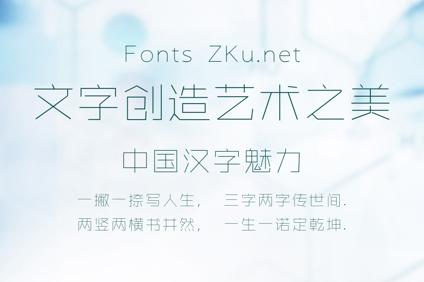 锐字锐线极限黑简效果图