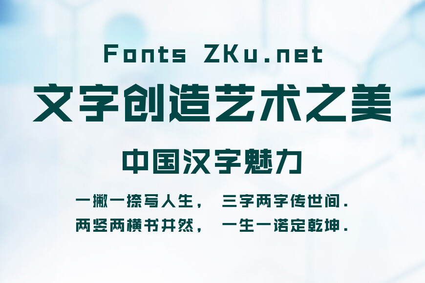 锐字锐线怒放黑简效果图