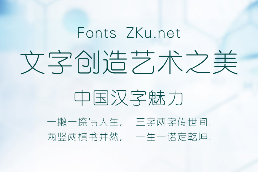 锐字工房云字库细圆GBK效果图