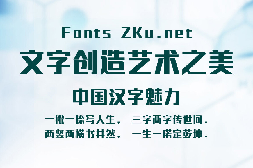 锐字荣光粗黑简效果图