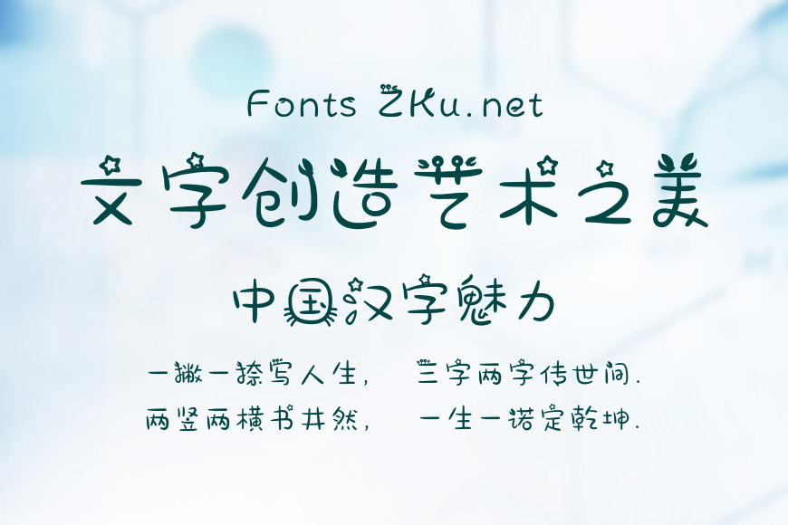 十二星座系列效果图