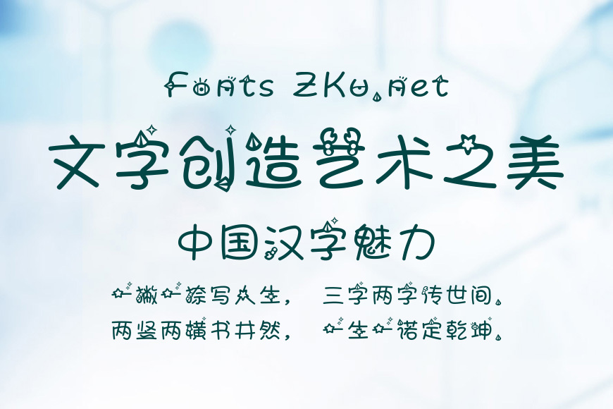 天蝎座效果图