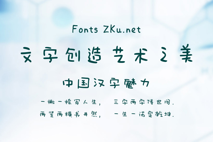 来自星星的你效果图