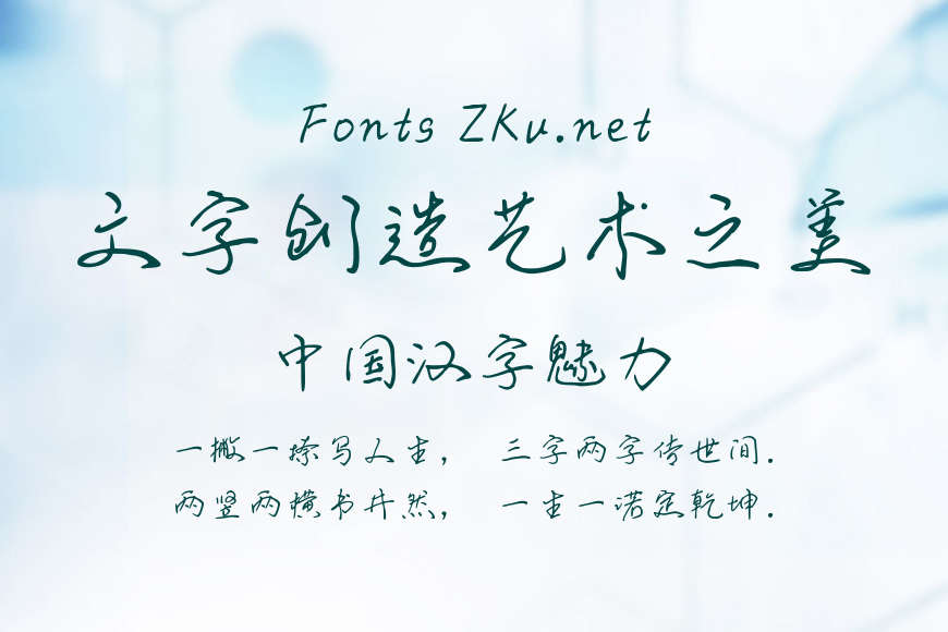 撒野效果图