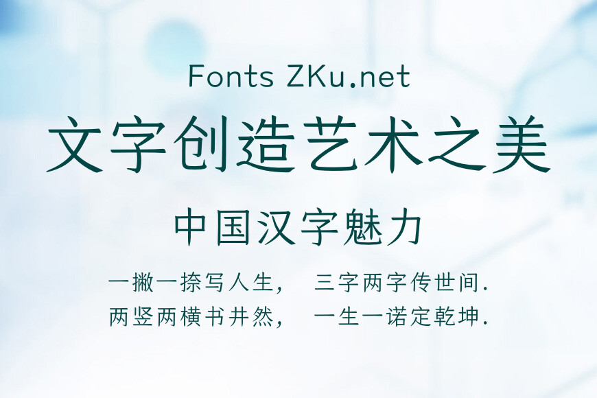 仓耳今楷5款效果图
