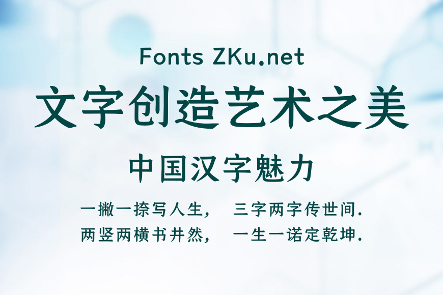 仓耳今楷W05效果图
