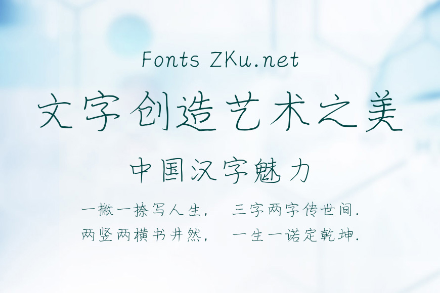 仓耳曹哲斌灵韵楷书效果图