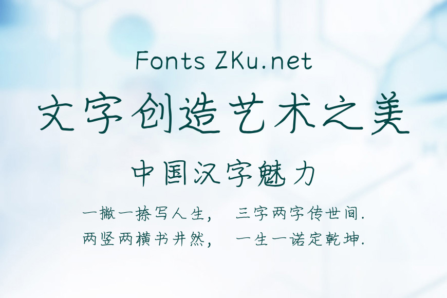 仓耳曹哲斌灵韵楷书加粗效果图