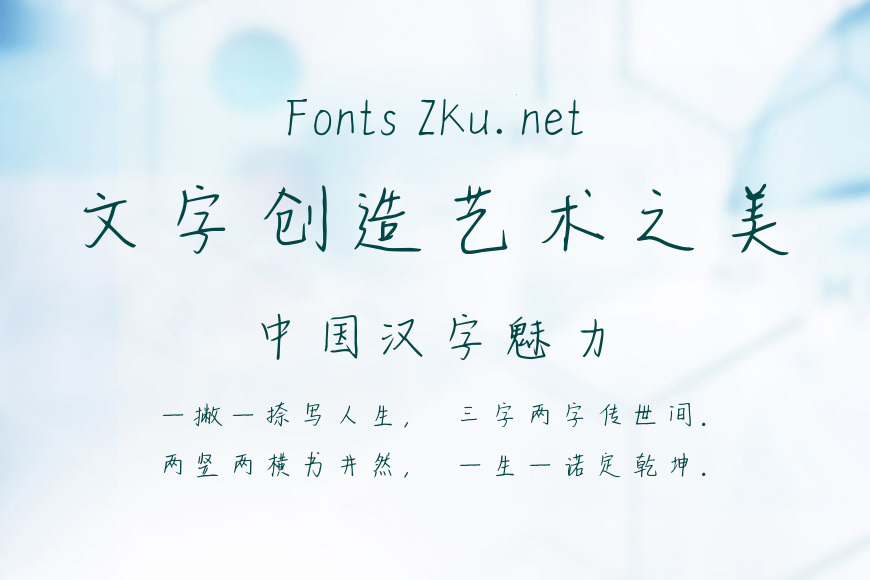 仓耳青雀体效果图