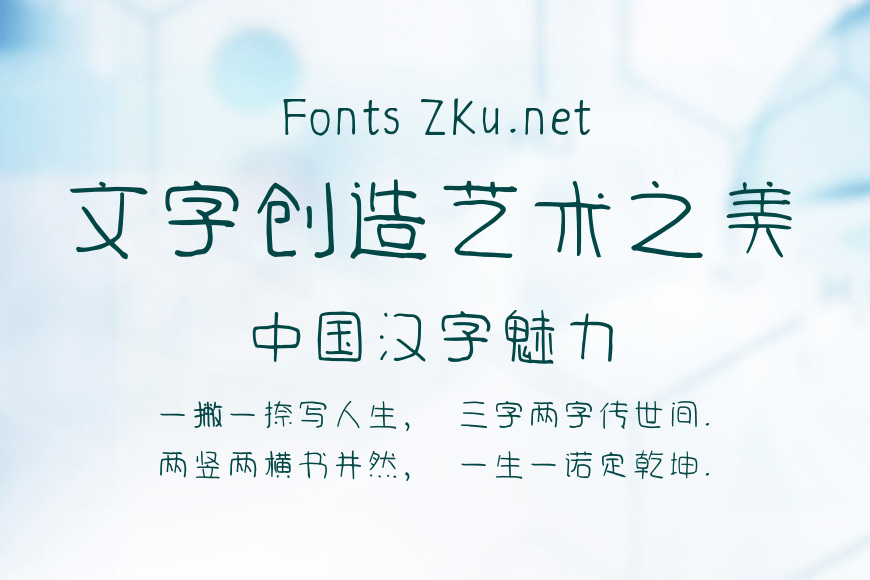 仓耳四叶草的幸福体效果图