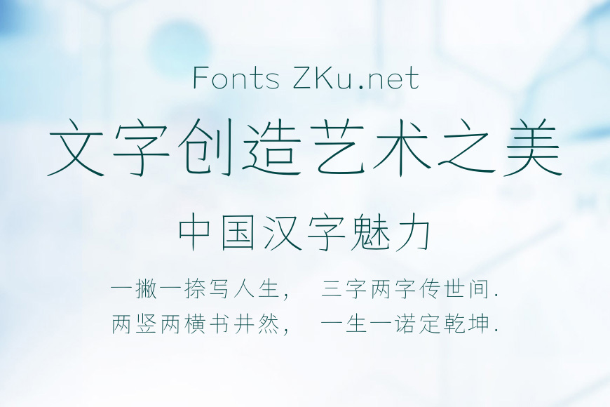 仓耳今楷W01效果图