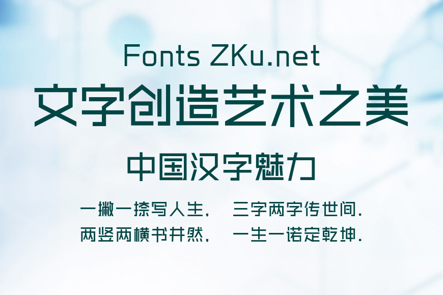 本墨字语效果图