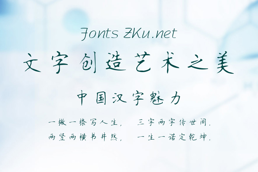 博洋字体打包效果图