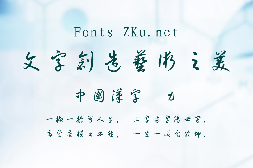 博洋草书3500效果图