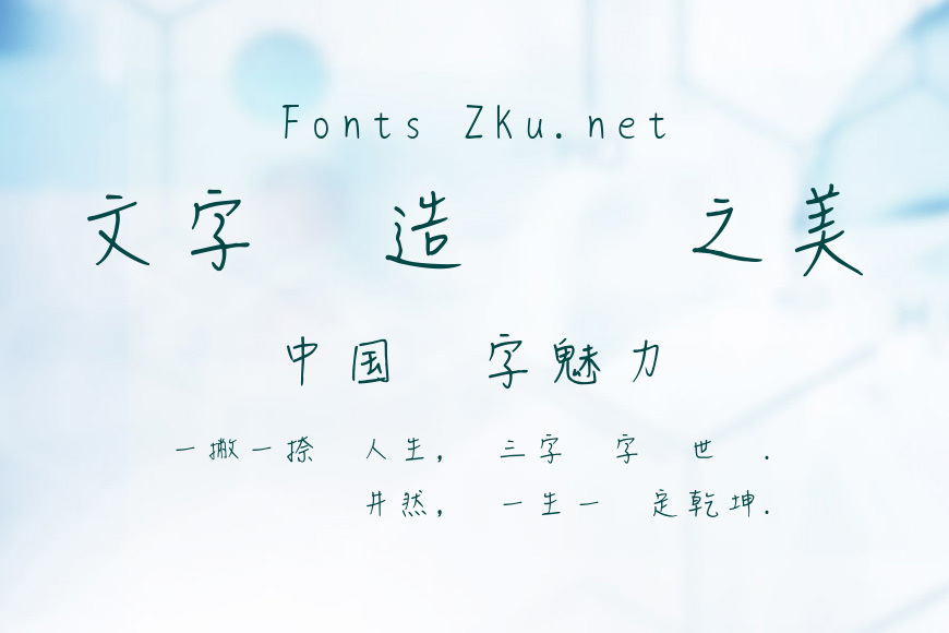 華康秀風體效果图