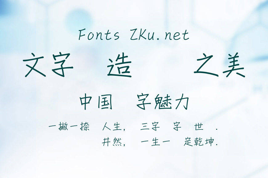 華康竹風體效果图