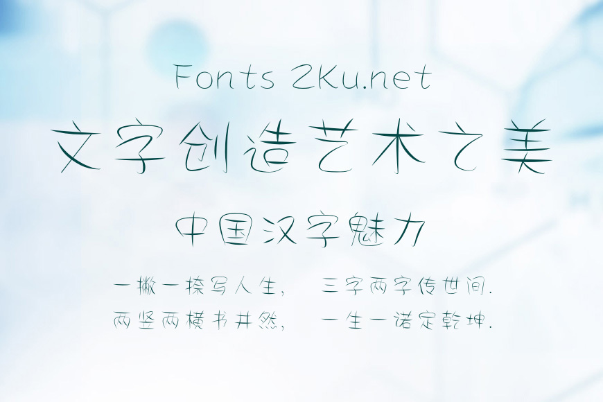 华康流叶体效果图