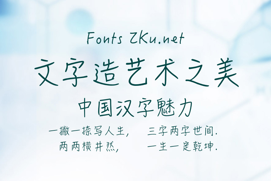 華康體繁標準體效果图