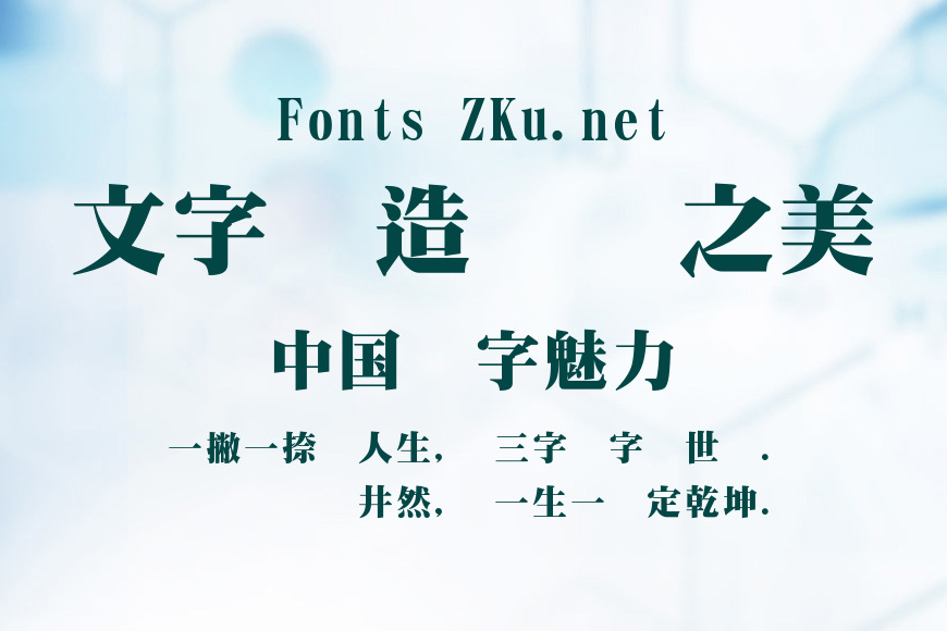 華康超明體效果图