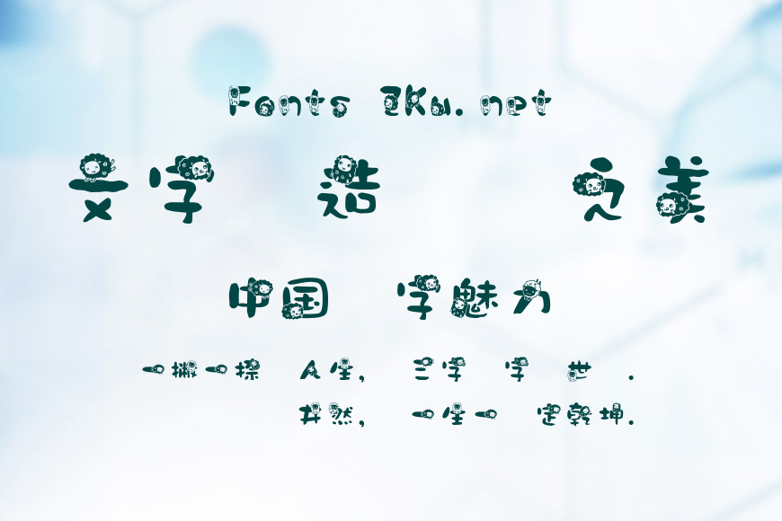華康蟲蟲母嬰效果图