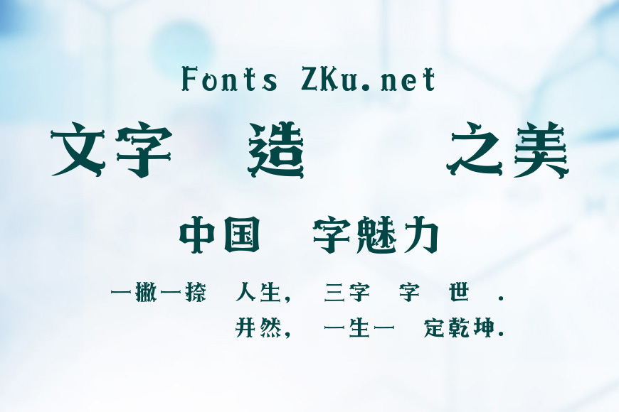 華康浪漫輝效果图