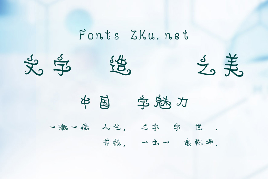 華康魔風體效果图