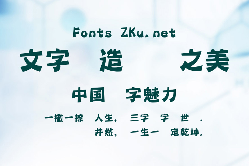 華康平劇體效果图